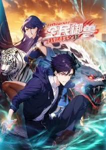 兽王星